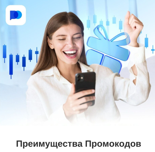 Pocket Option Demo Ваш шаг к успешной торговле бинарными опционами