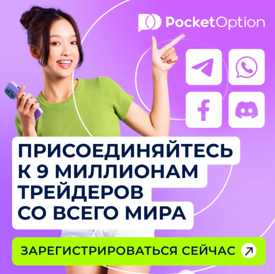 Pocket Option Regulated Broker Exploring the Benefits and Features